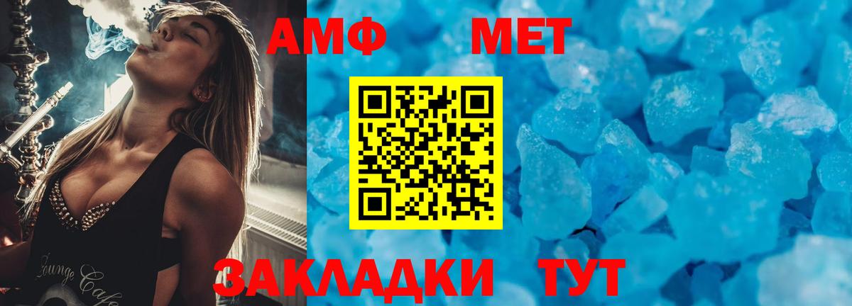 Амфетамин  Amphetamine 97%  Вход с VPN  Аша 