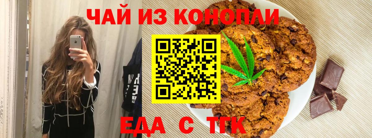 Cannafood конопля  Вход с VPN  Аша 