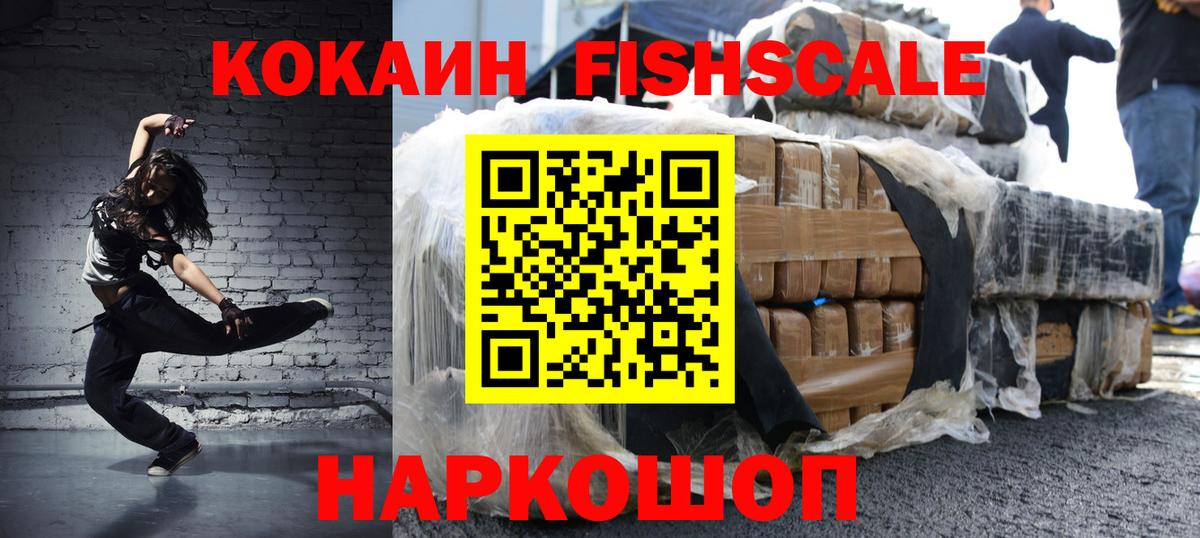 Кокаин 99%  Вход с VPN  Аша  COCAIN Колумбийский 