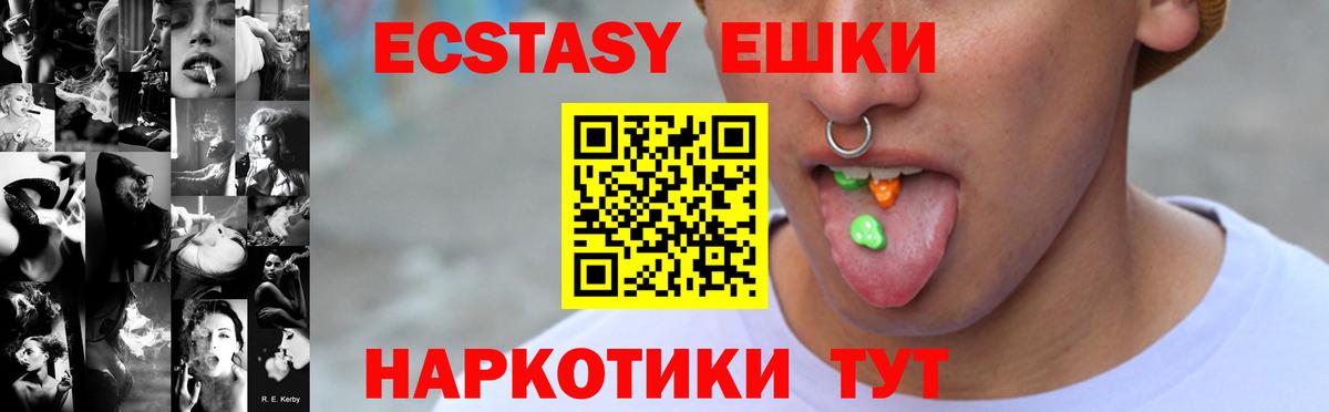 Аша  Экстази MDMA  Ecstasy louis Vuitton  Вход с VPN 