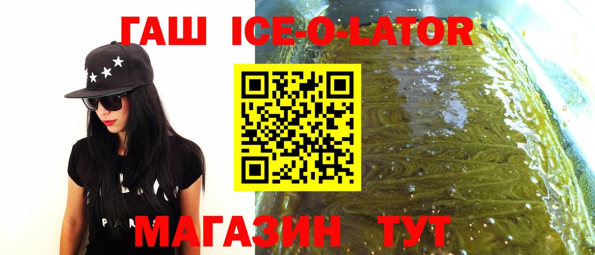 ГАШ hashish  Вход с VPN  ГАШИШ Cannabis  Аша 