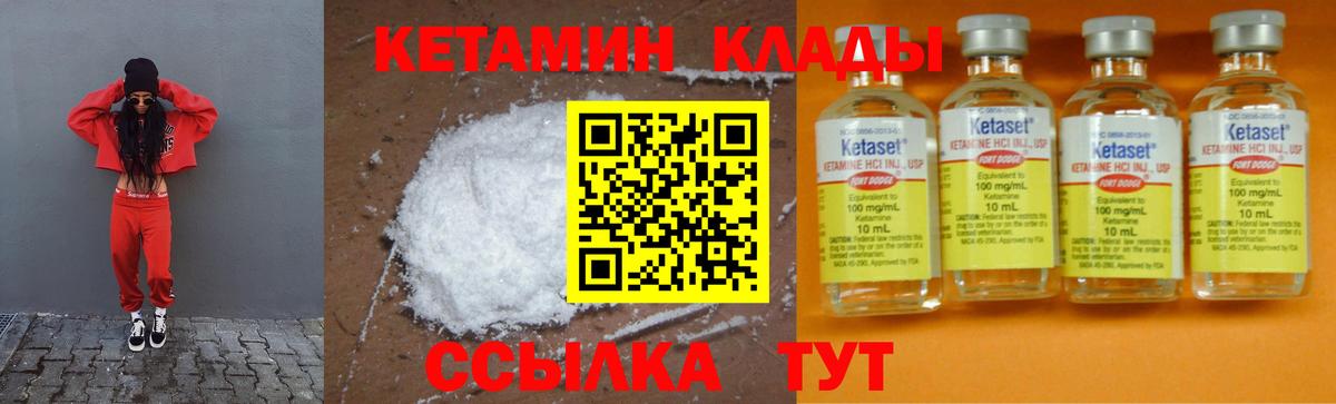 Кетамин VHQ  маркетплейс официальный сайт  Аша  Кетамин ketamine  Вход с VPN 