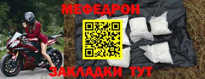 мяу мяу мука Ижевск