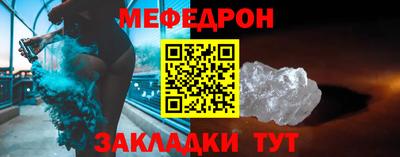 меф VHQ Усть-Джегута