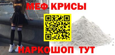 меф VHQ Усть-Джегута