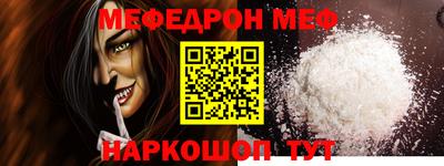 меф VHQ Усть-Джегута