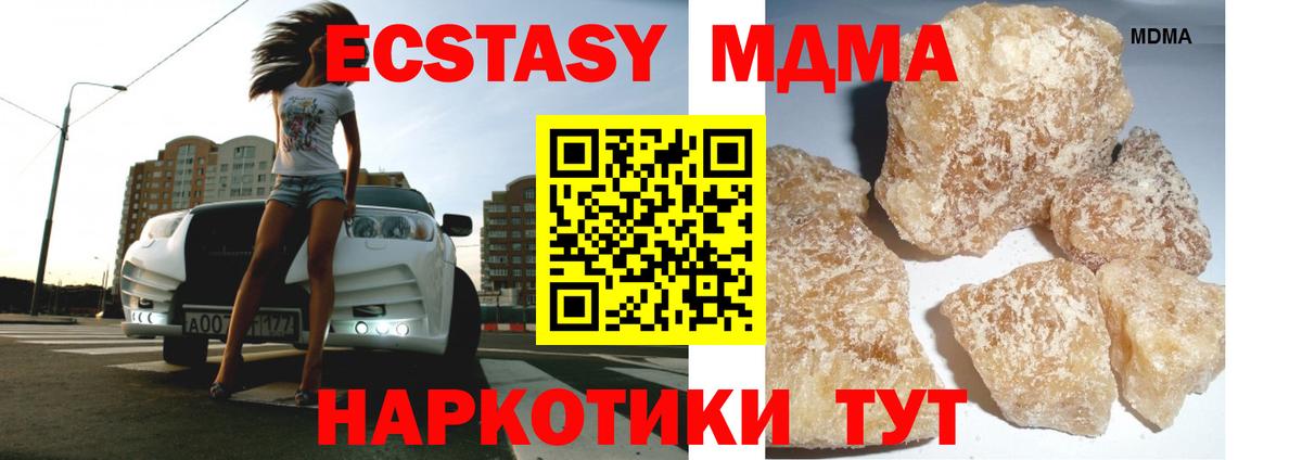 Аша  MDMA молли  Вход с VPN 