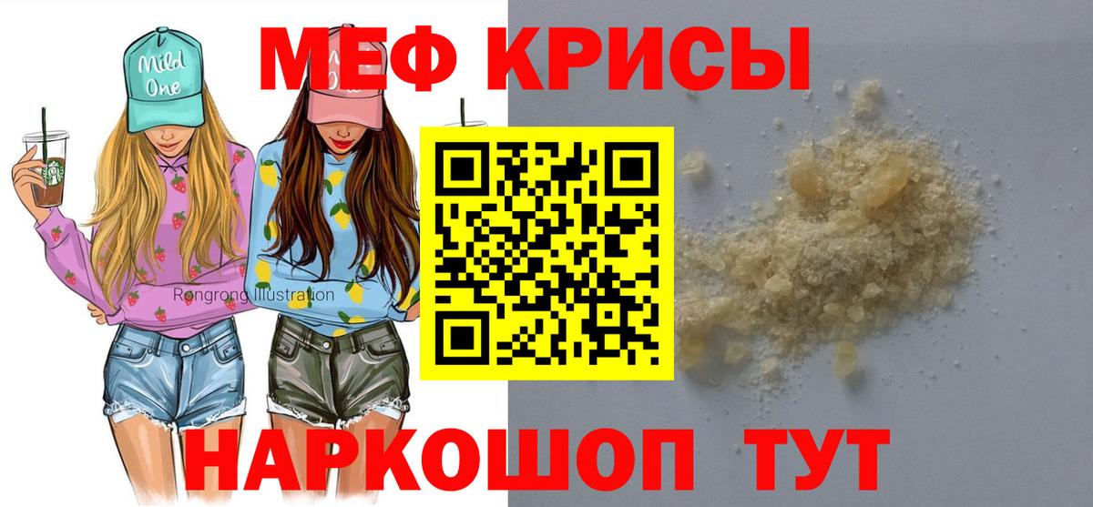 МЯУ-МЯУ  Мефедрон 4 MMC  Вход с VPN  Аша  МЕФ mephedrone 
