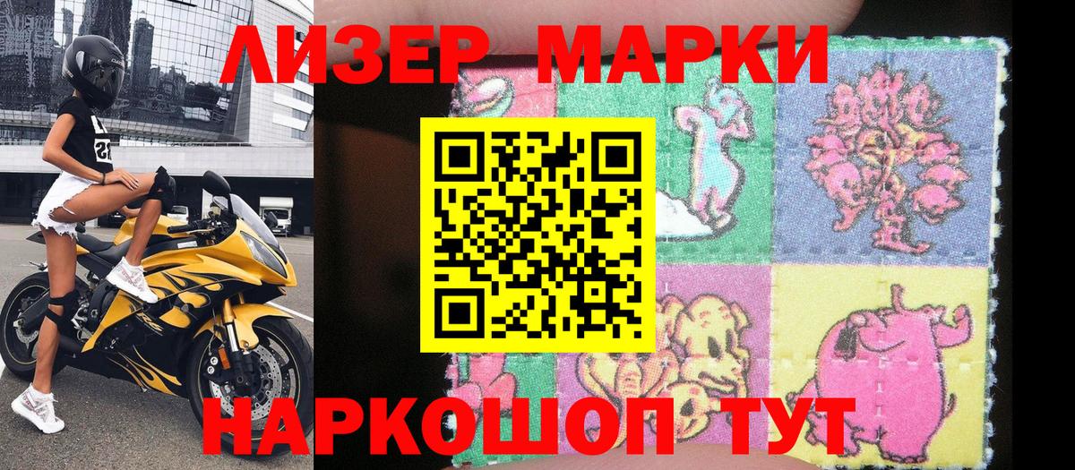 Наркотические марки 1500мкг  Наркотические марки 1500мкг  Вход с VPN  цены наркотик  Аша  Марки NBOMe 