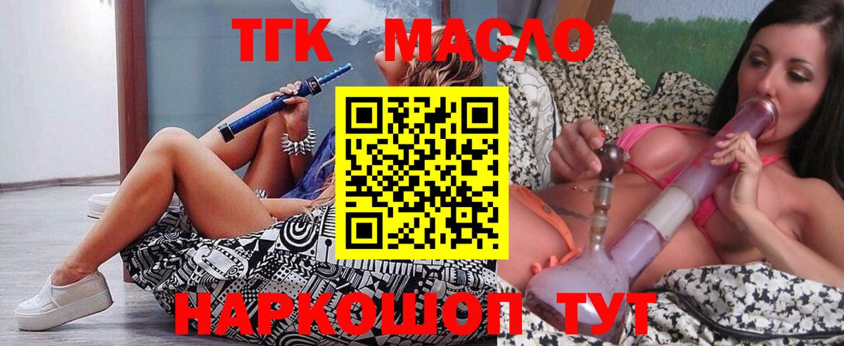 Дистиллят ТГК THC oil Аша
